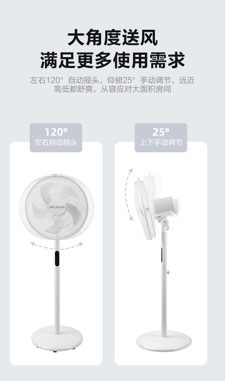美菱meiling mpf-l3遥控款电风扇大风量静音多模式9h定时摇头送风14吋
