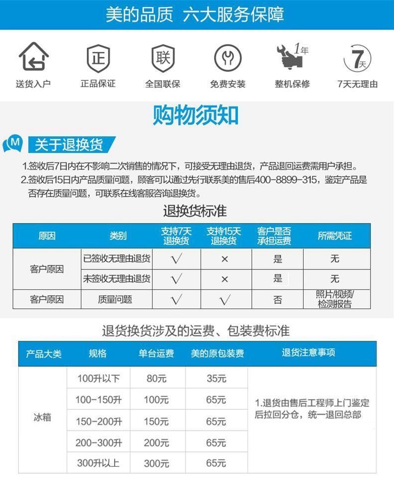 美的冰柜100升一级能效冷藏冷冻转换单温冰箱bd\/bc-100kmd(e)或101km随机