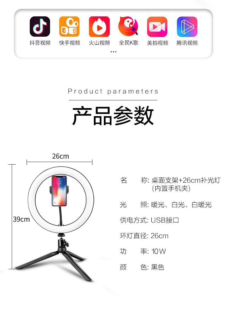 鳗而登 直播支架补光灯手机桌面三脚架主播美颜拍摄视频录制设备便携式单机位艺考网红自拍户外落地三角架 直播支架【三脚架 10寸补光灯】